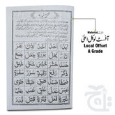 Inner Image Noorani Queida 453B